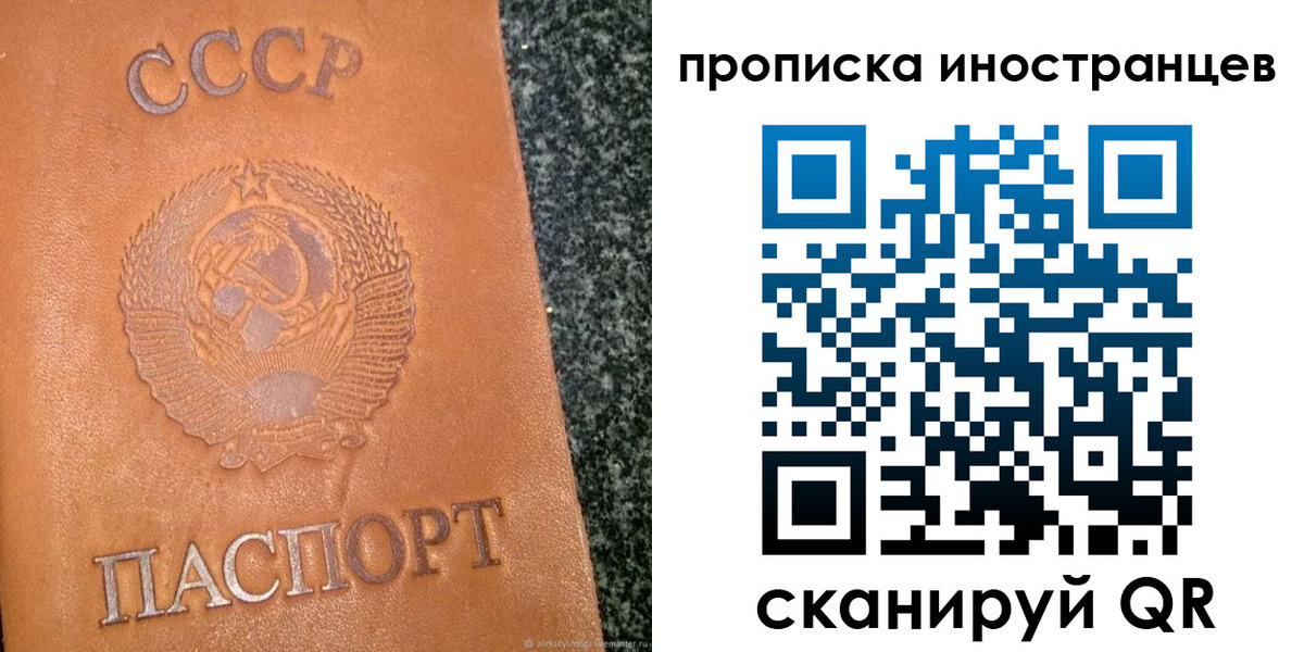 прописка для кредита в Шахтах
