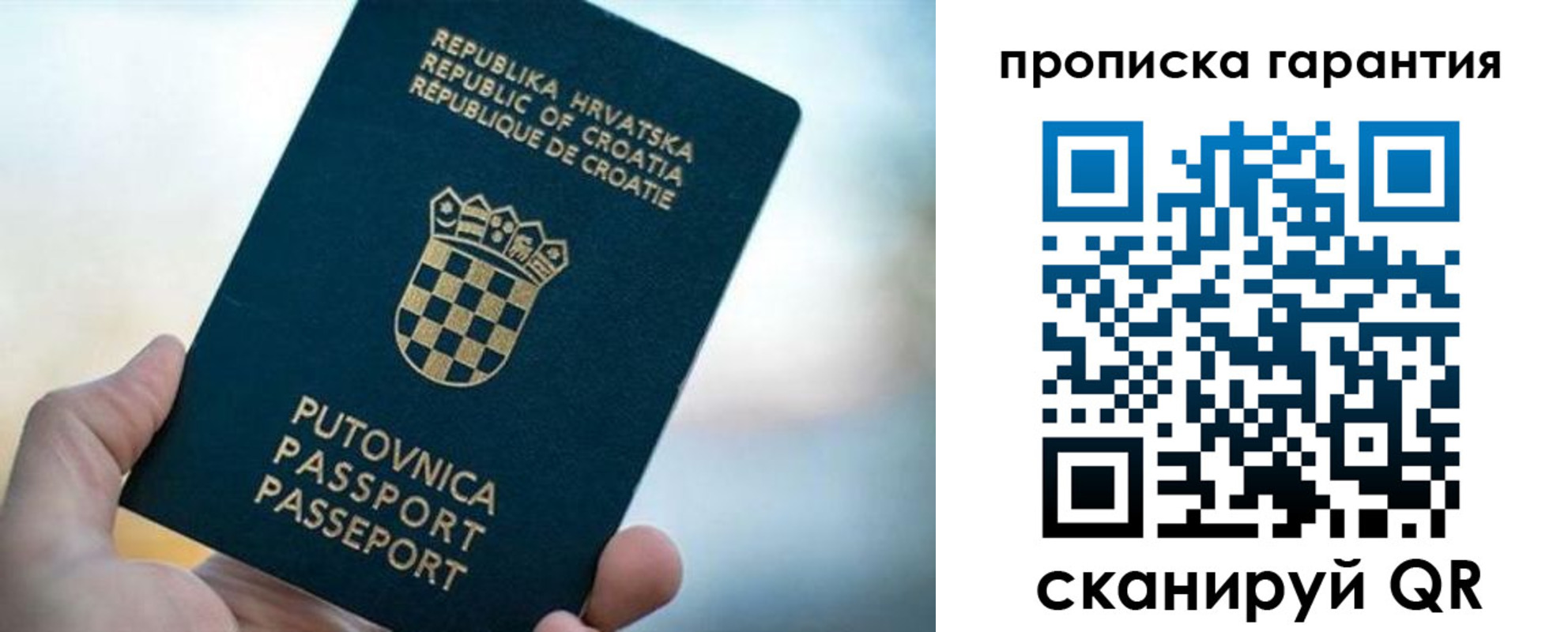 прописка в квартире в Шахтах