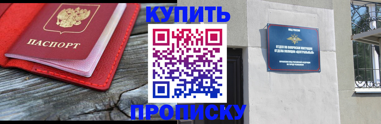 прописка паспорт в Шахтах
