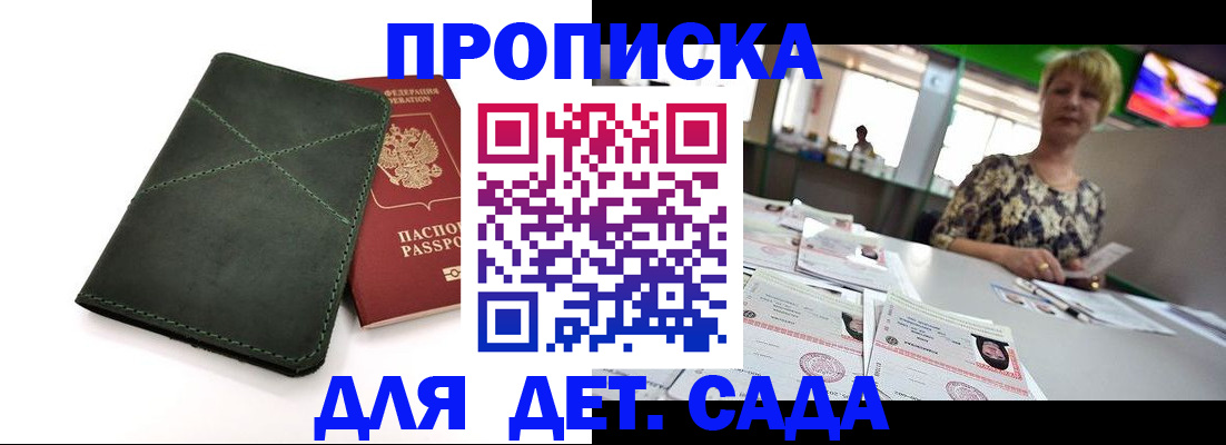 регистрация для школы в Шахтах